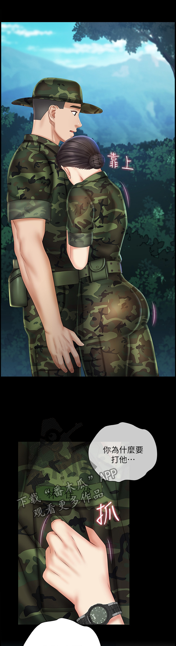 第104章：隐秘的地方0