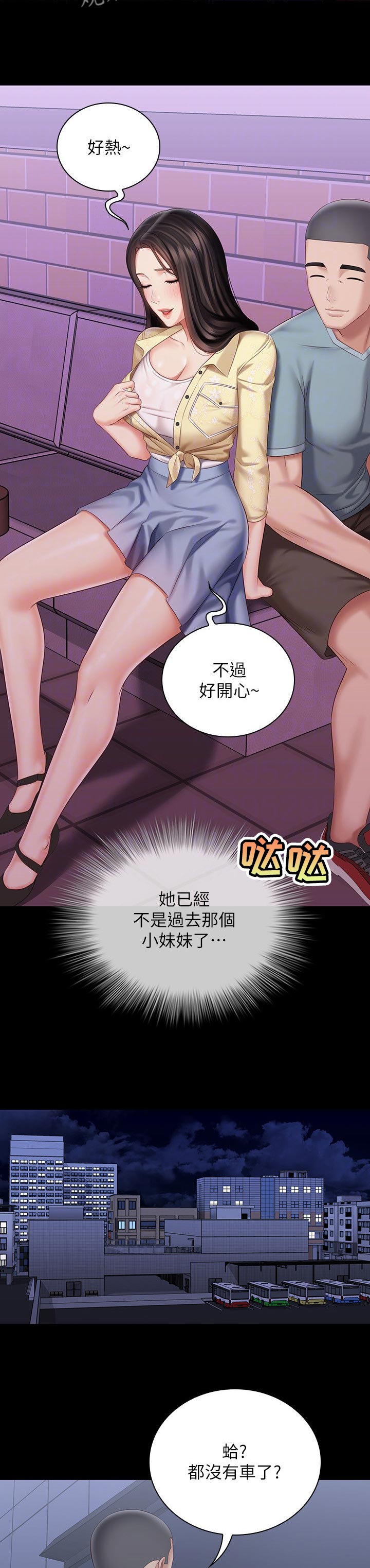 第153章：最后一刻4