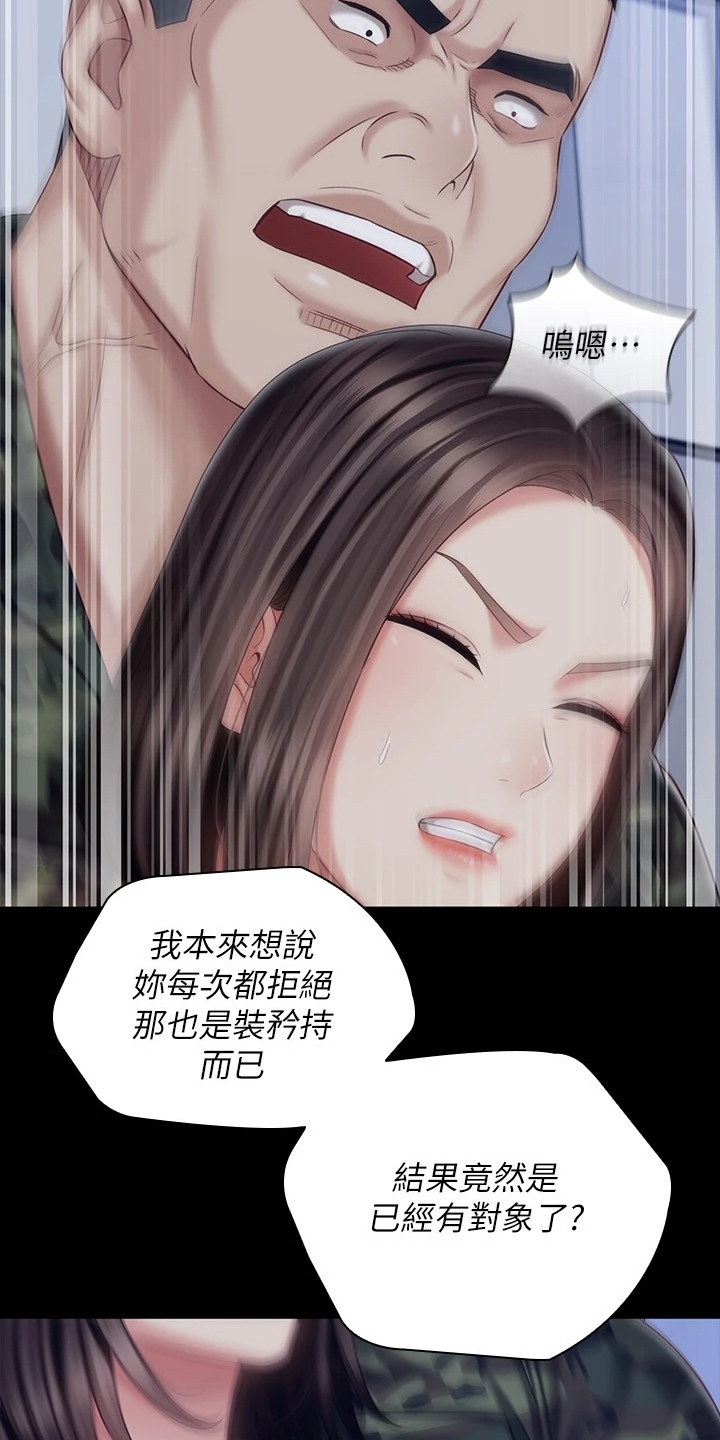 第172章：叫你住手0