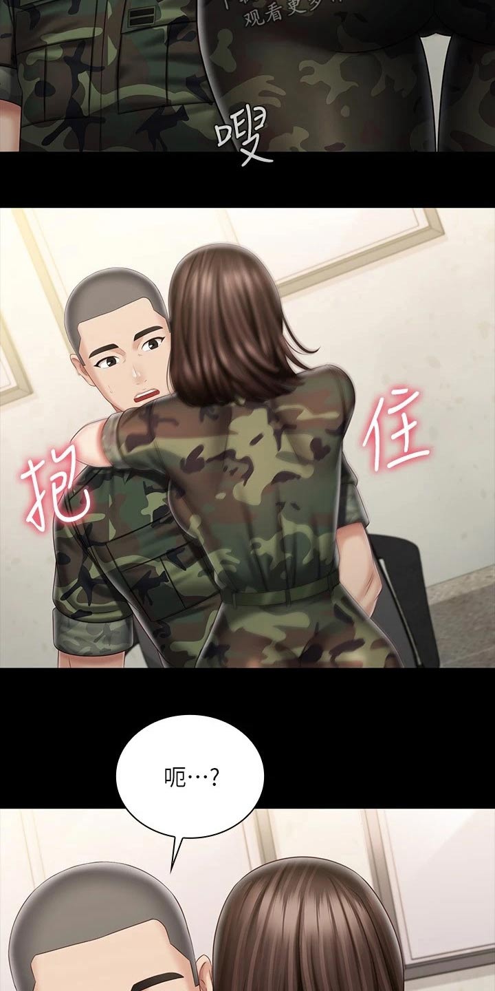第179章：怎么了1
