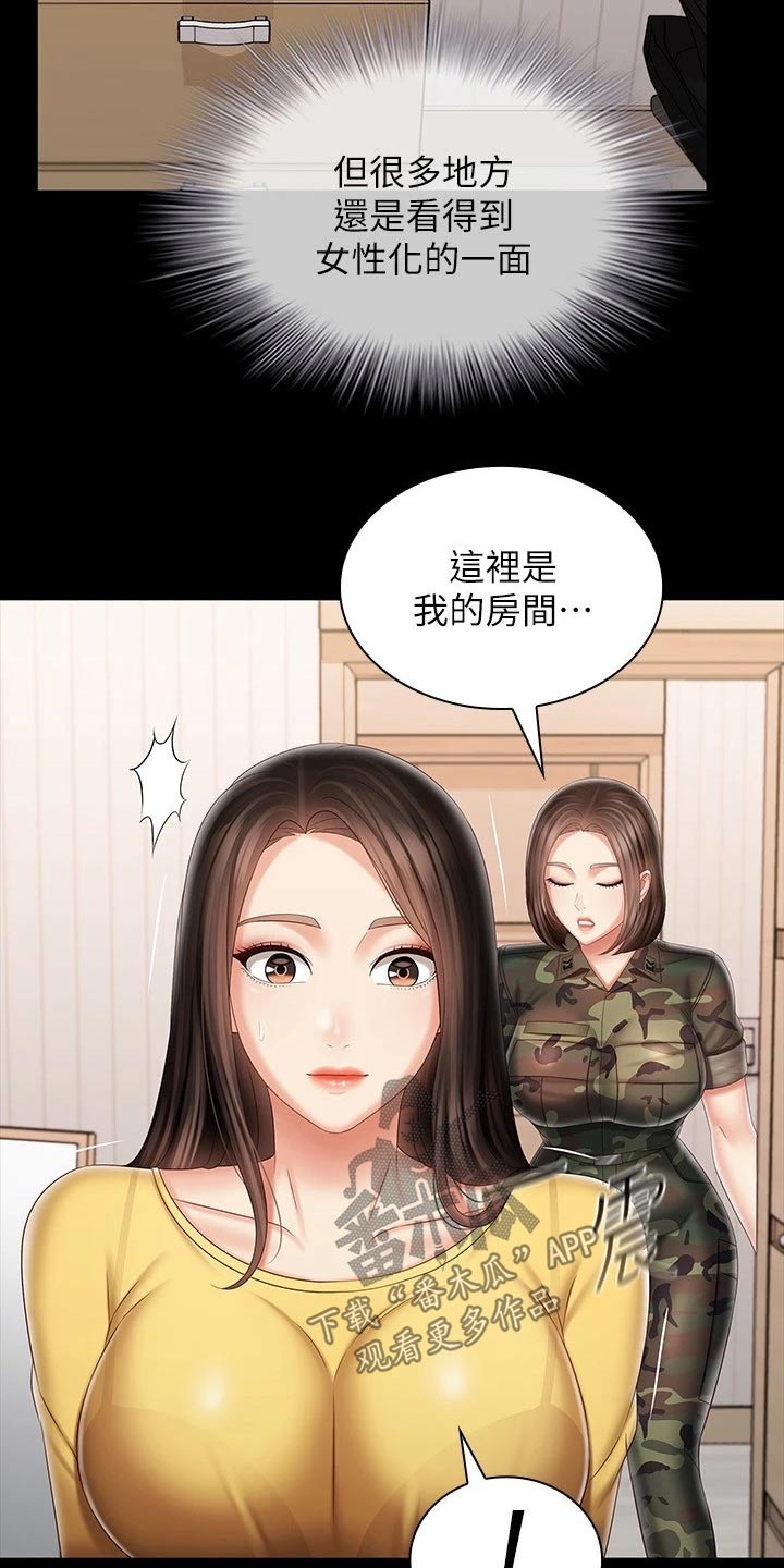 第189章：衣服4