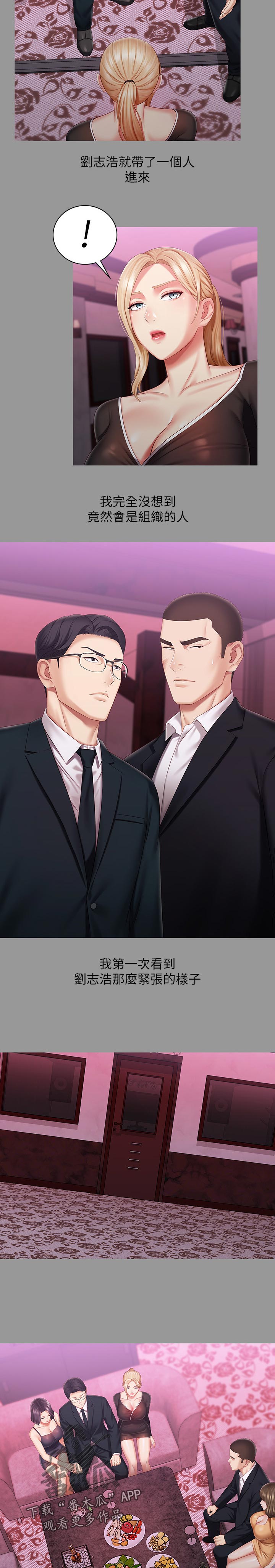 第142章：懂不懂4