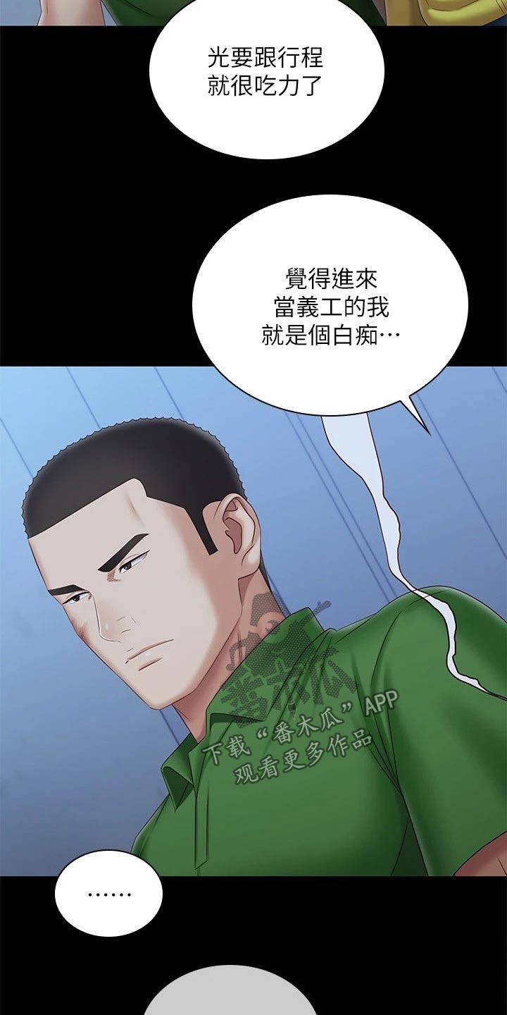 第200章：搞清楚2