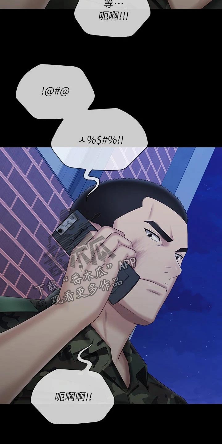 第198章：怎么回事0