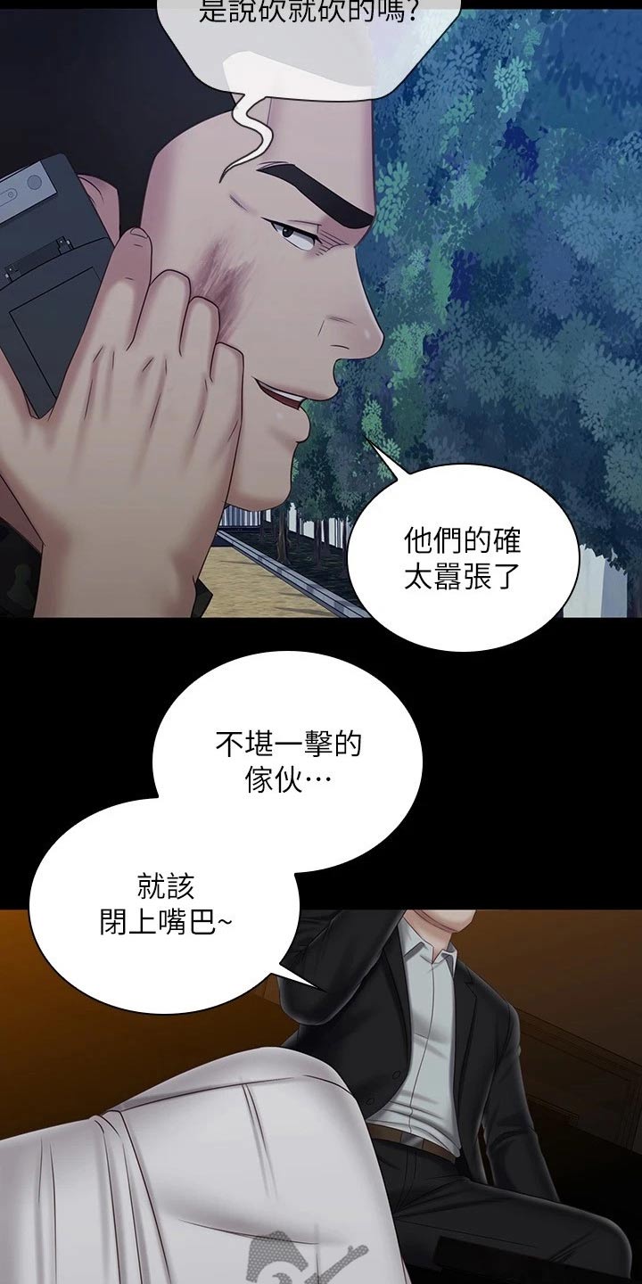 第198章：怎么回事4