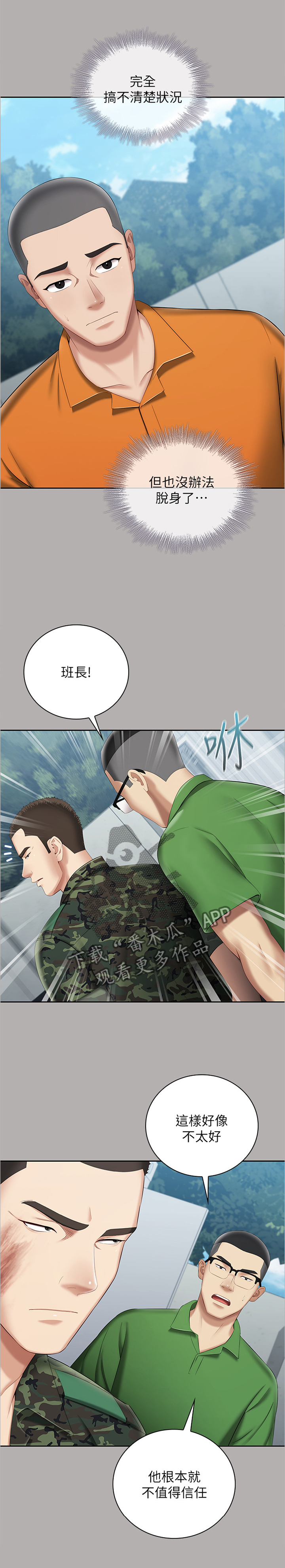 第41章：为他说话1