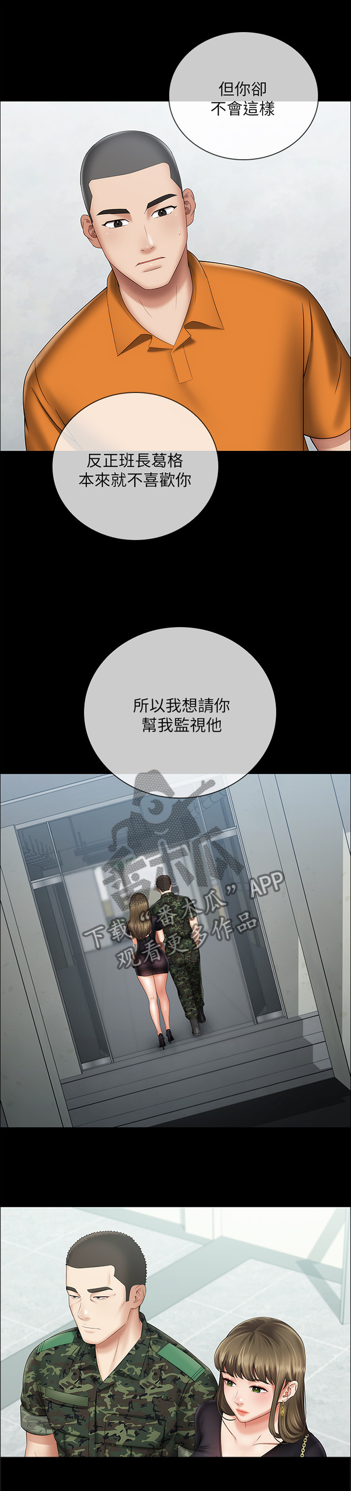 第34章：好久不见2