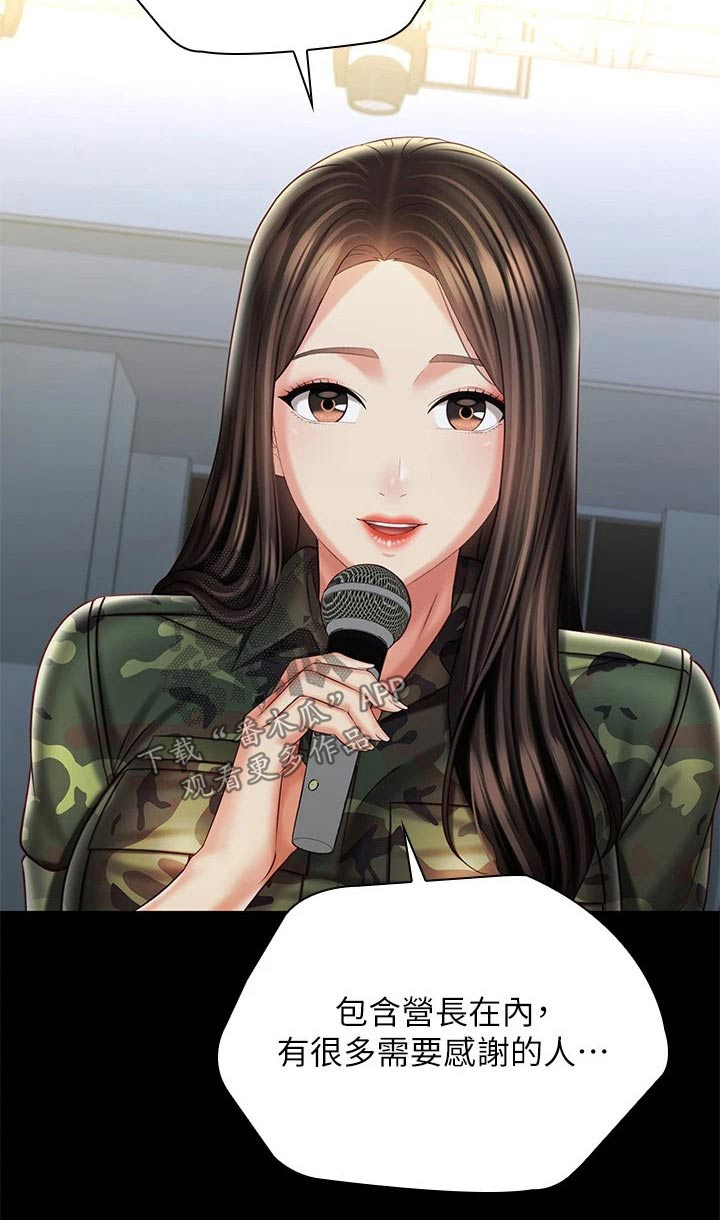 第209章：感谢的人3