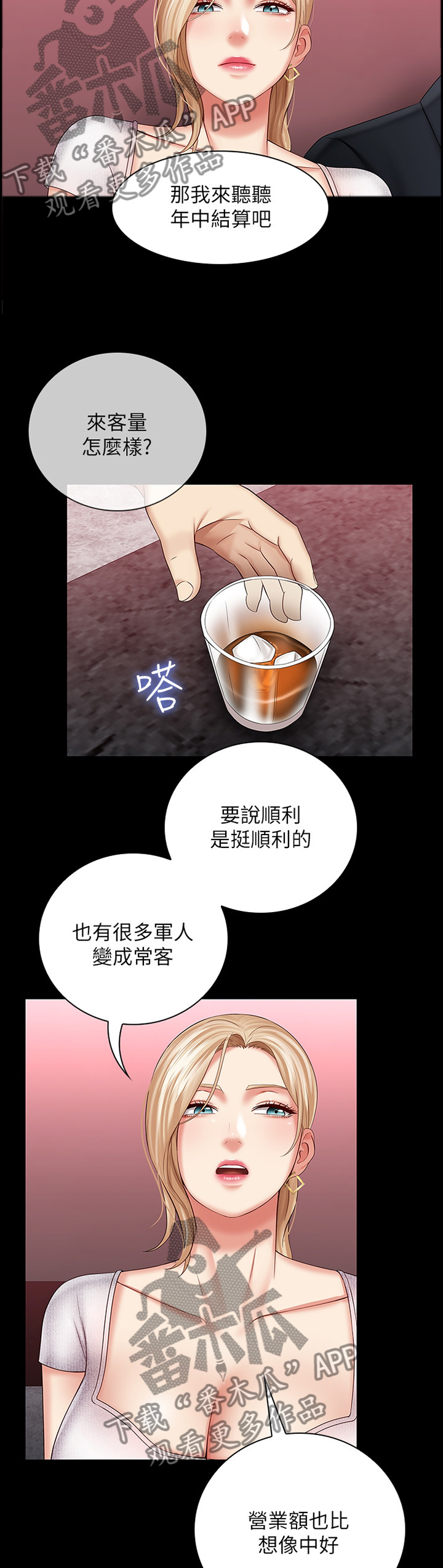 第75章：谁都无所谓2