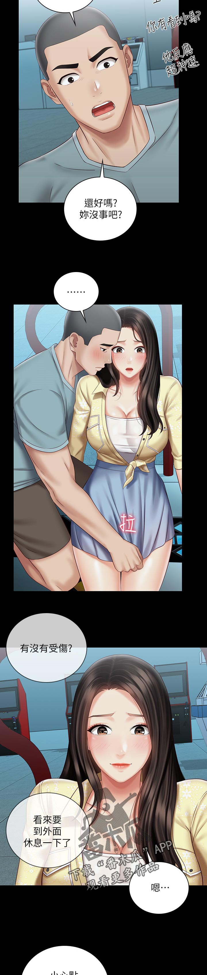 第151章：是你的女朋友4