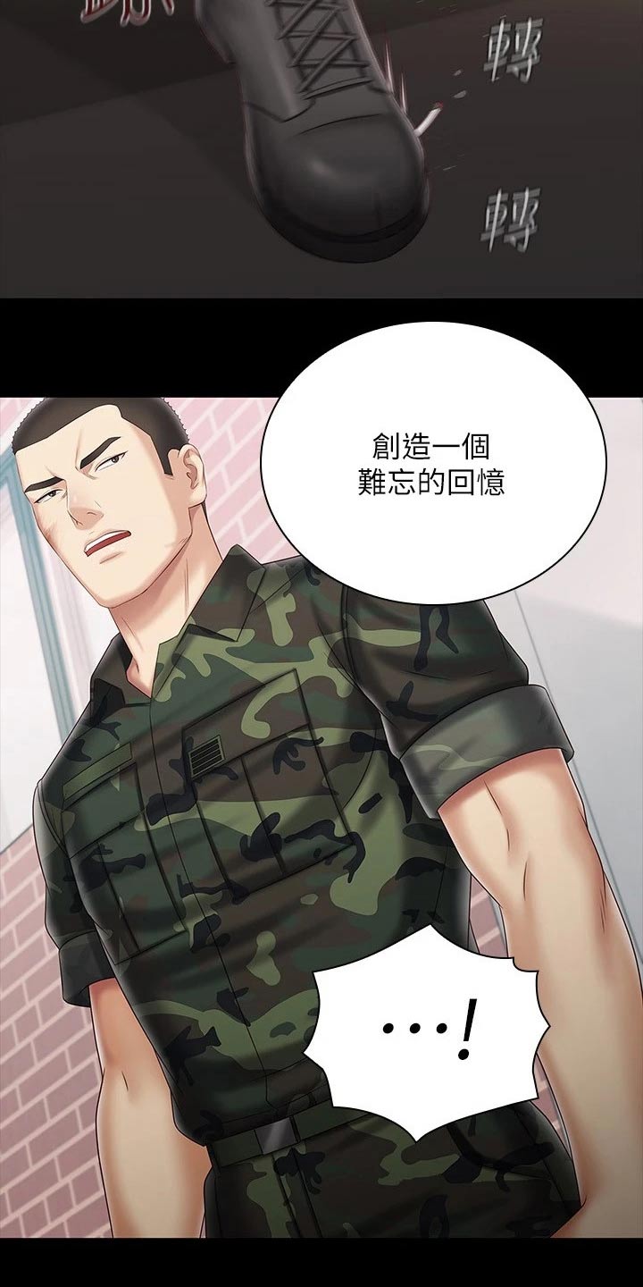 第188章：多多关照2