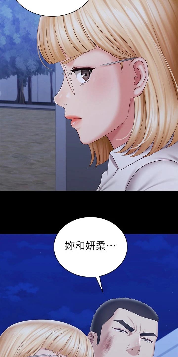 第190章：打什么注意1