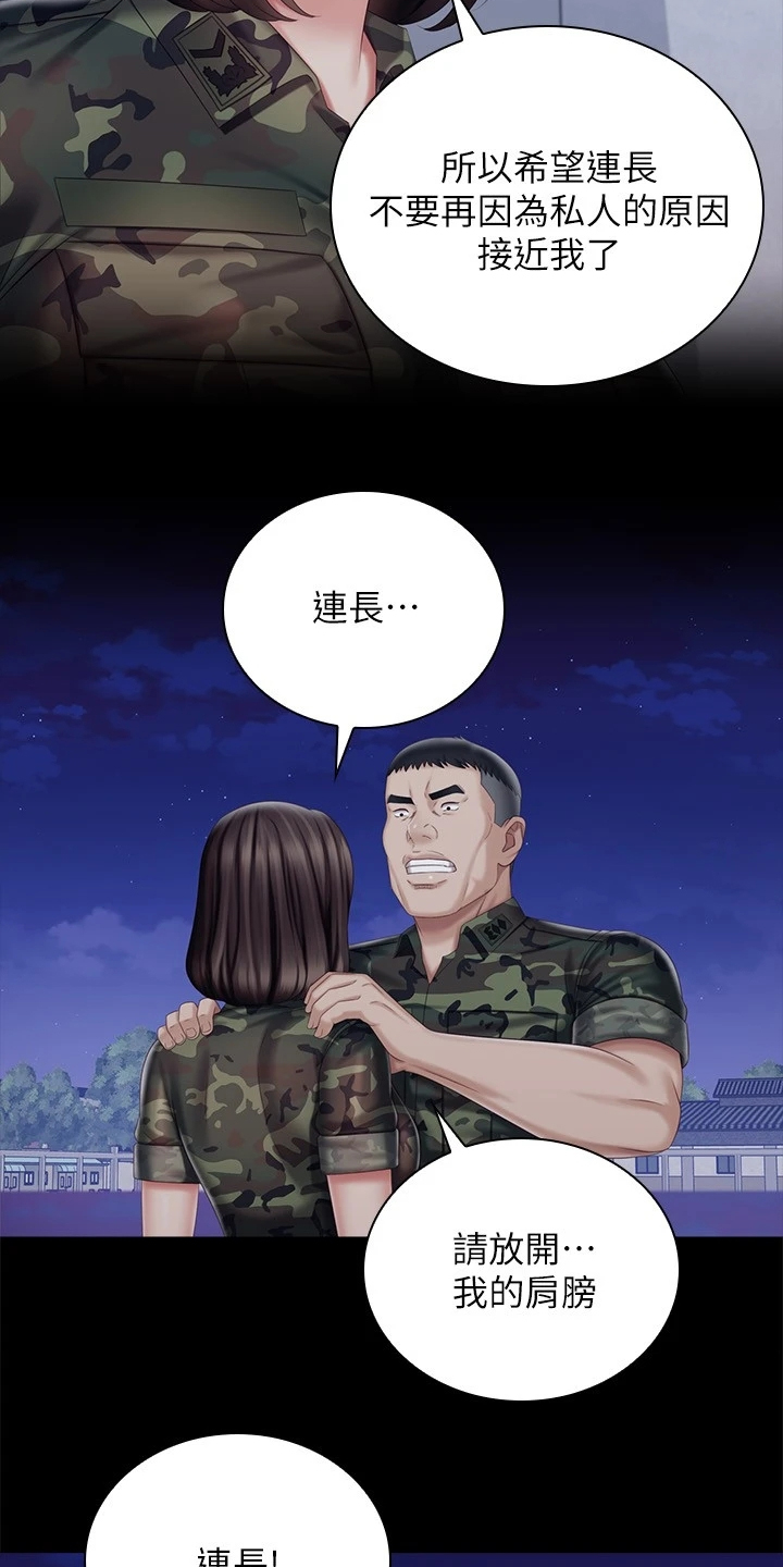 第172章：叫你住手2