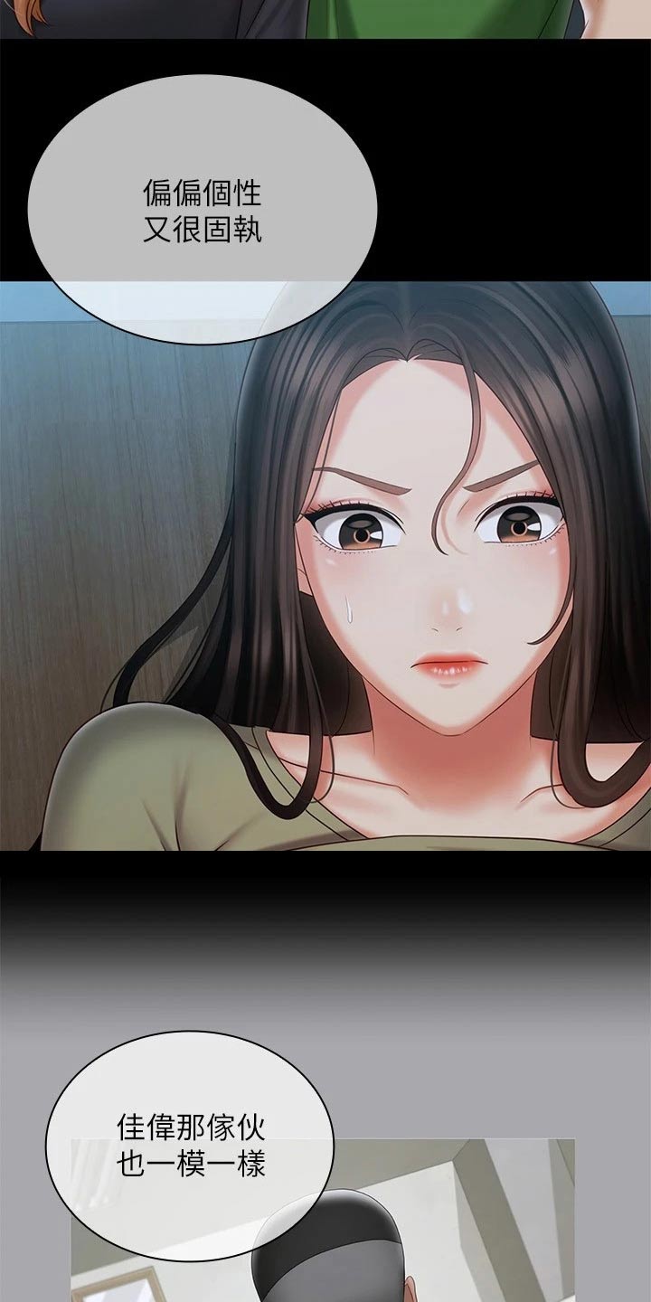 第214章：寻找位置3