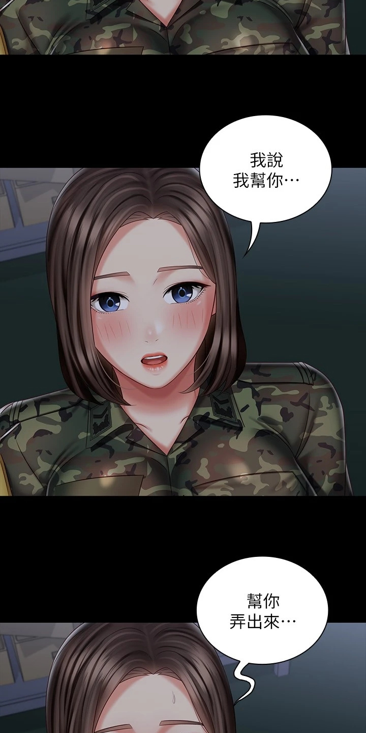 第162章：按我的意思2