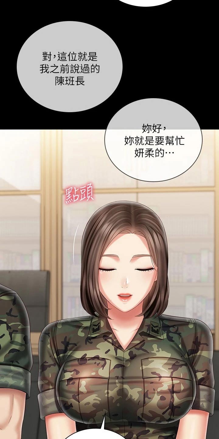 第187章：电视台4