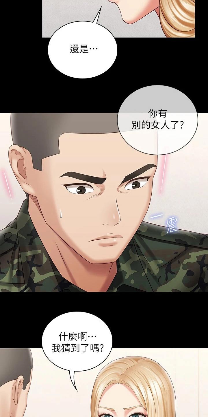 第185章：我会的3