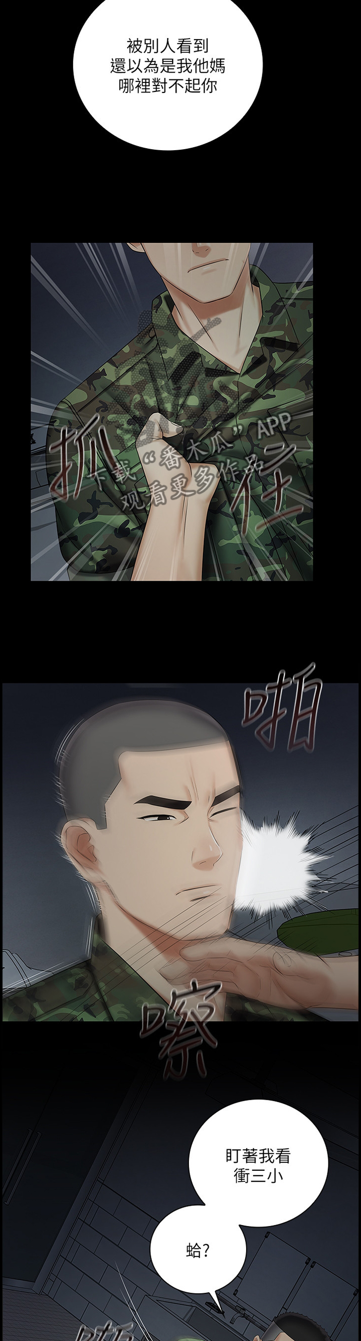 第94章：谁的错2