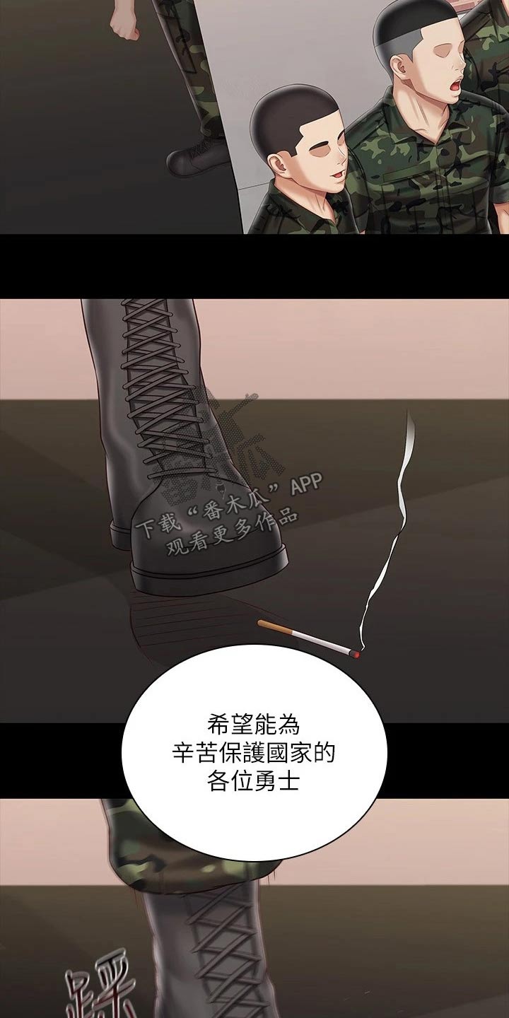 第188章：多多关照1