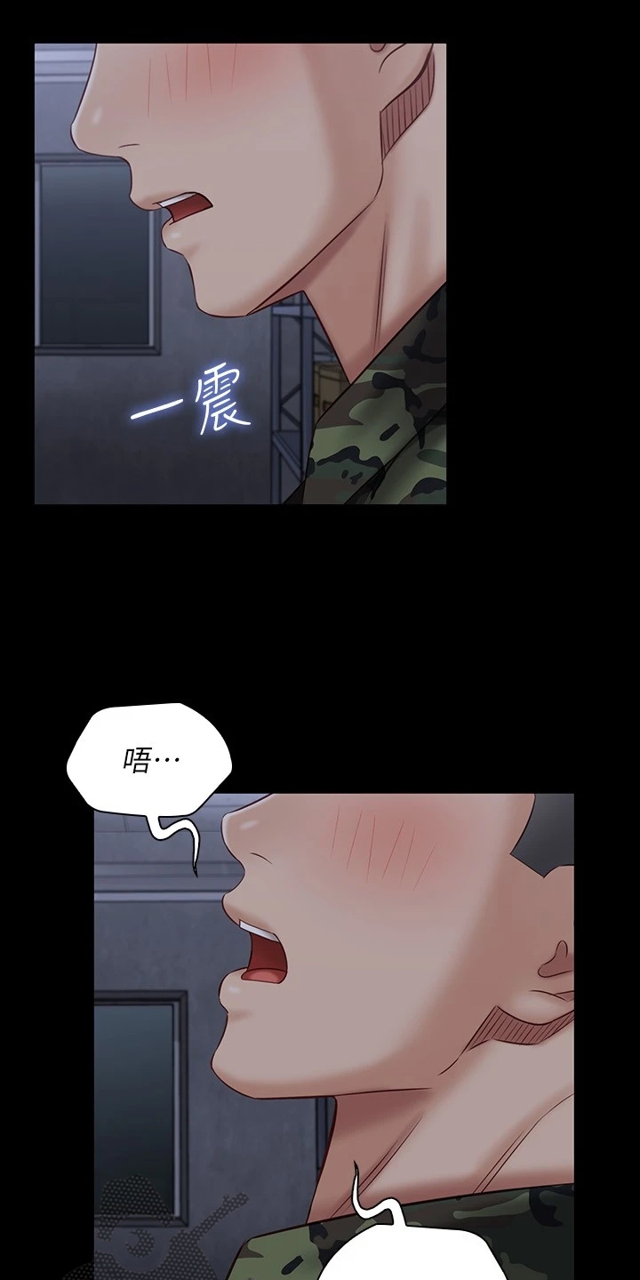 第163章：我感受到了1