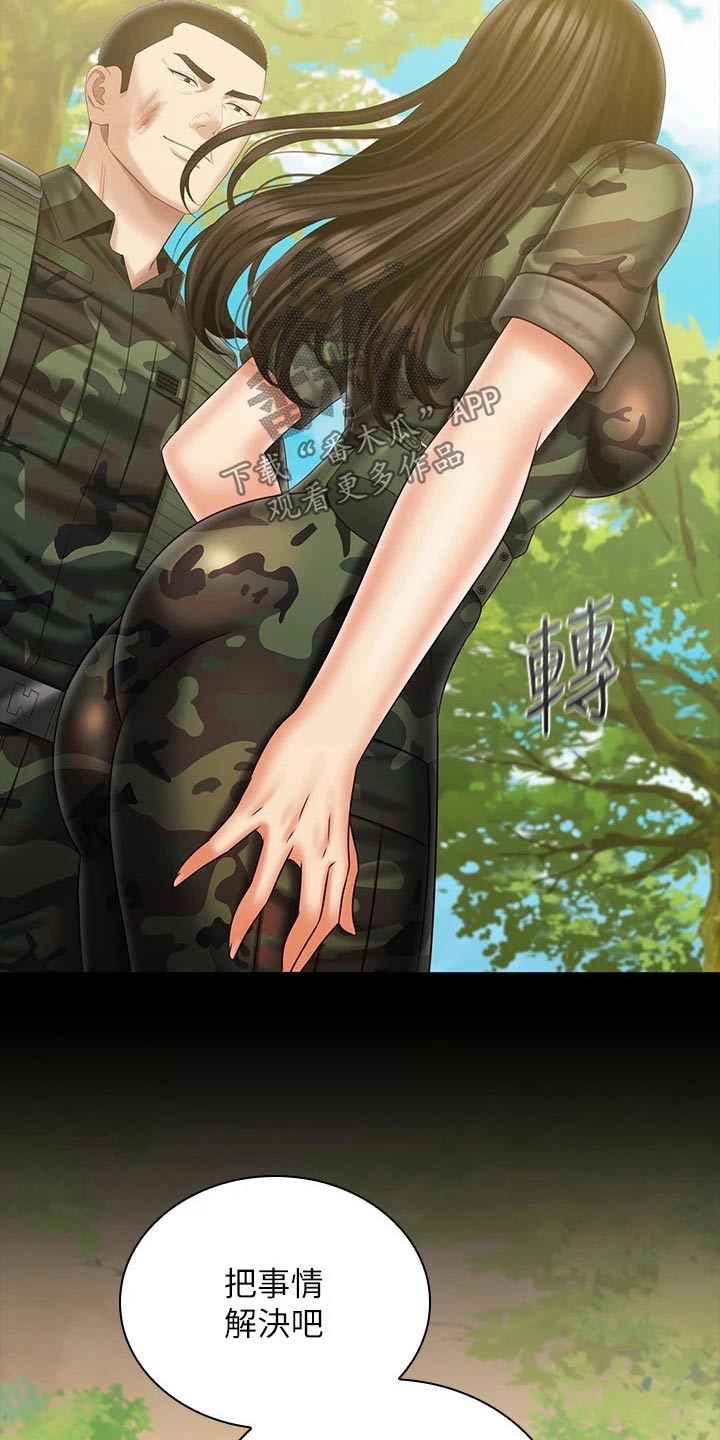 第203章：该结束4