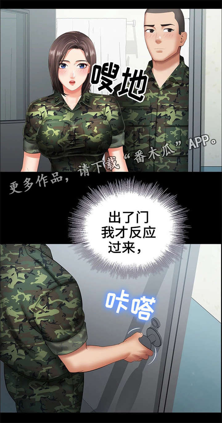 第31章：气氛微妙1