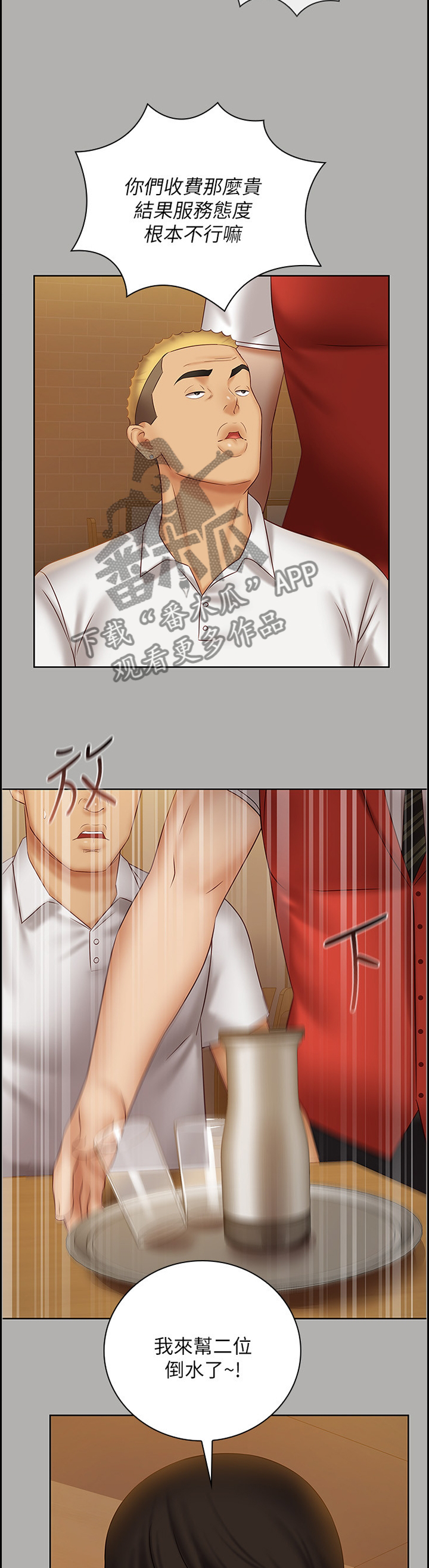 第108章：让你开心1