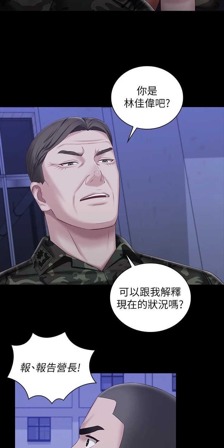 第174章：连长被逮捕4