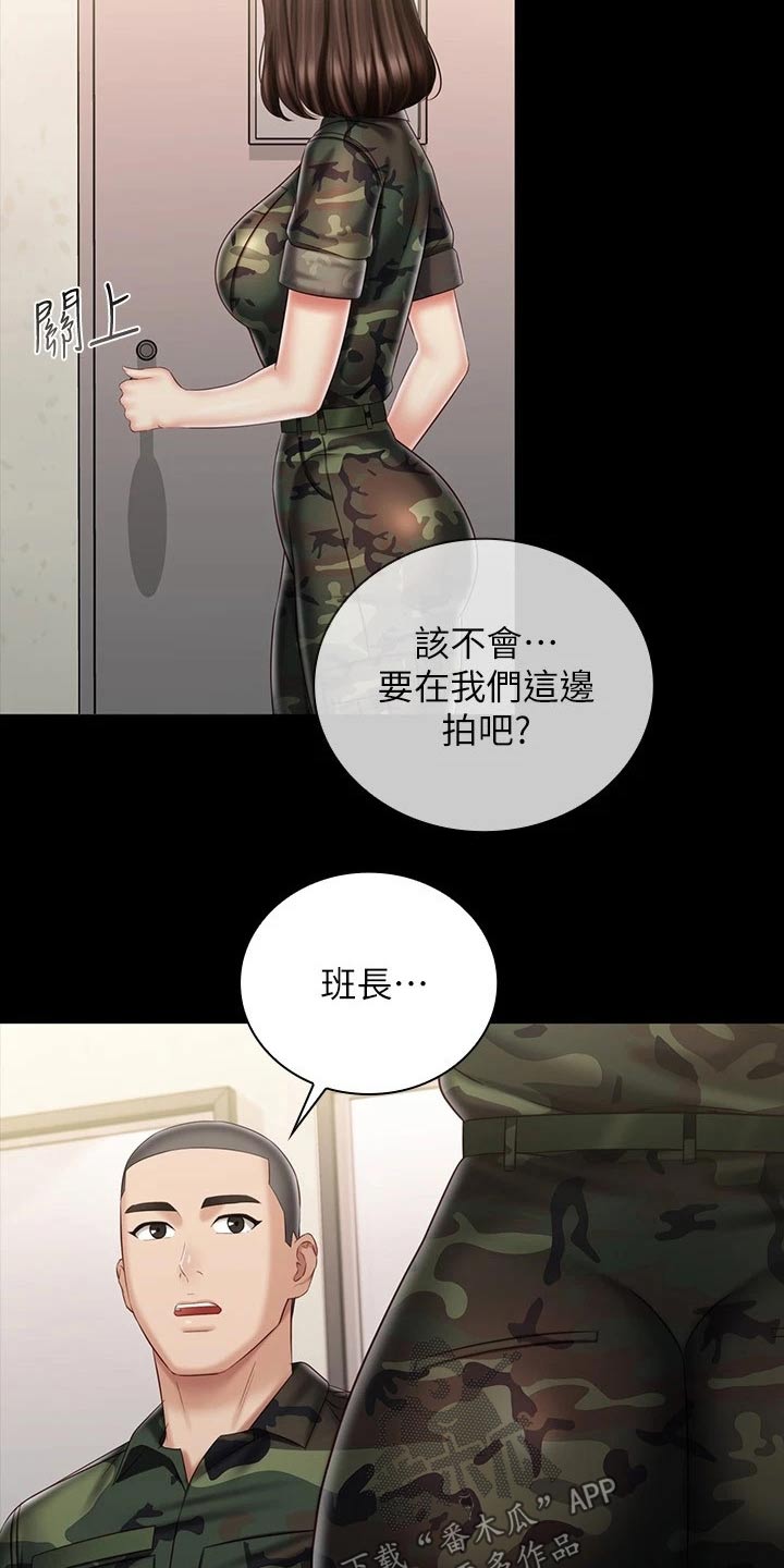 第179章：怎么了0