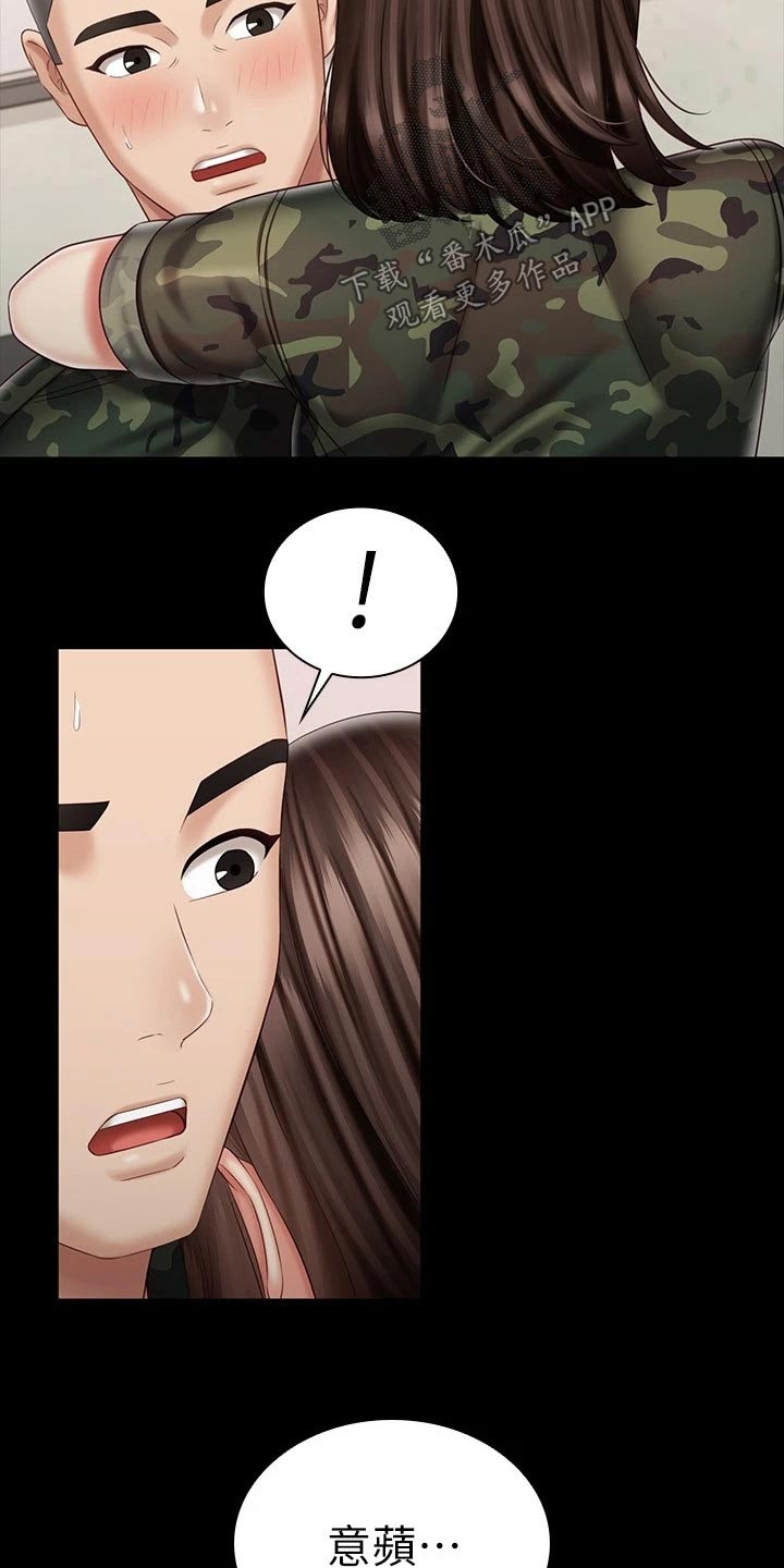 第179章：怎么了2