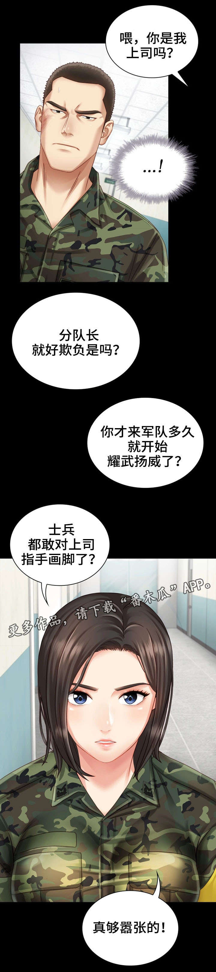 第8章：走着瞧1