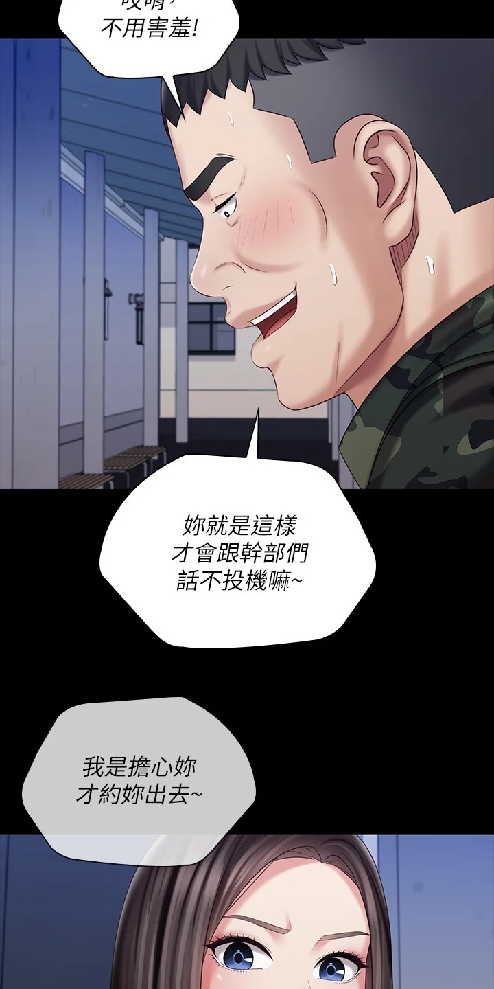 第171章：我有喜欢的人了0