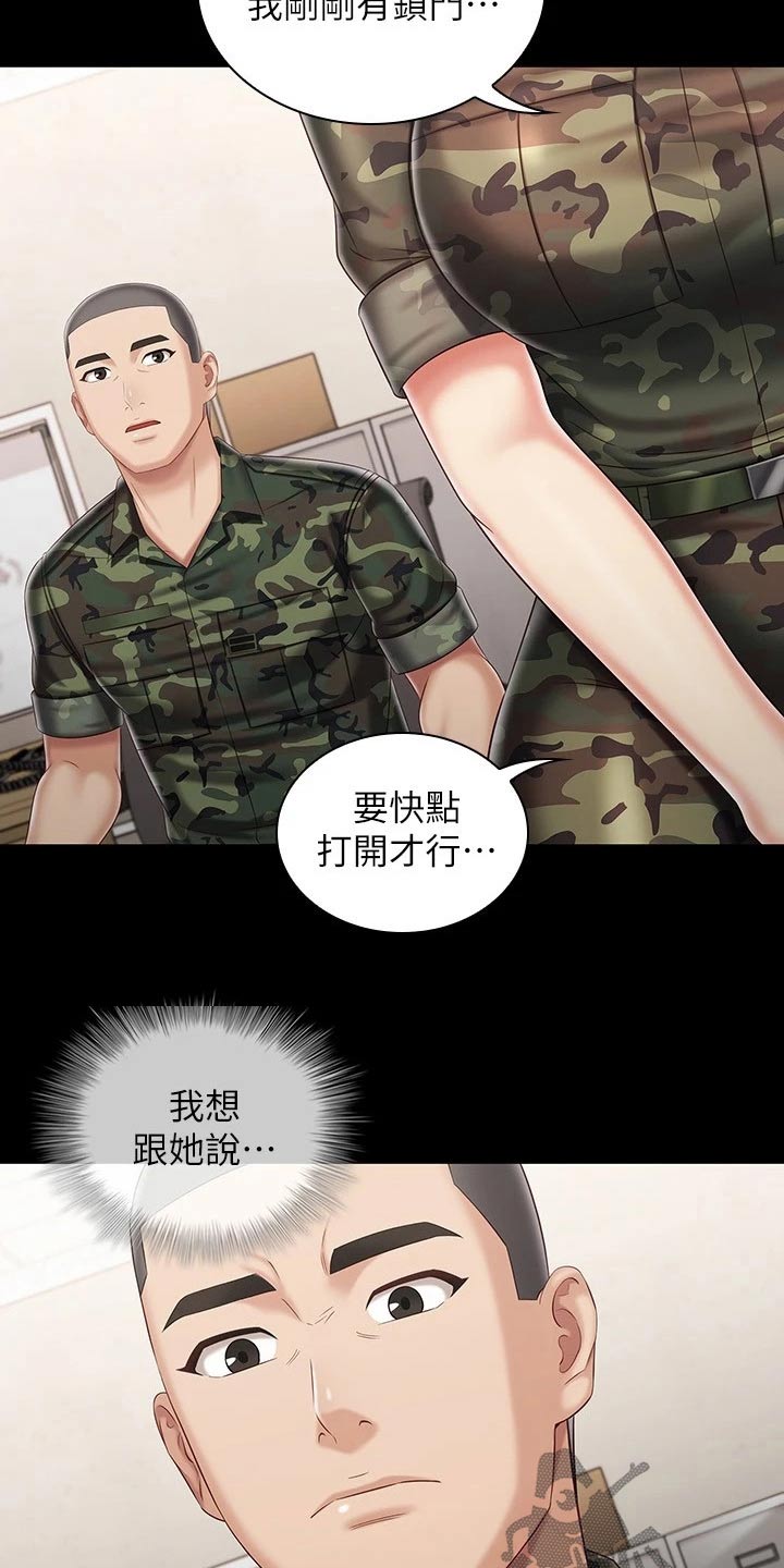 第180章：哪种眼神2