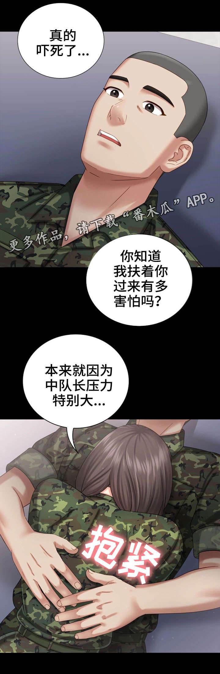 第28章：医务室2