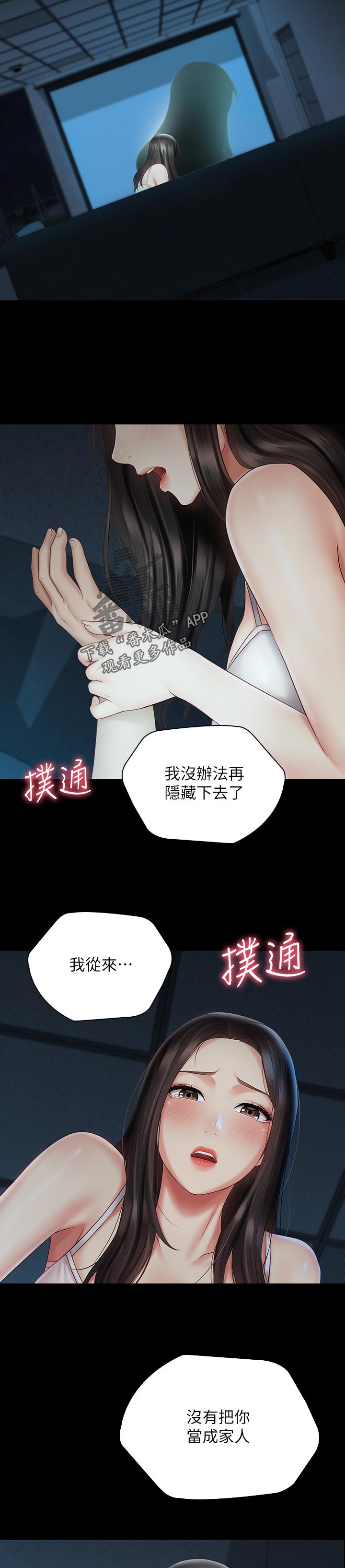 第133章：不是一厢情愿4