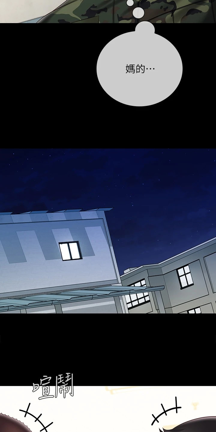 第171章：我有喜欢的人了3