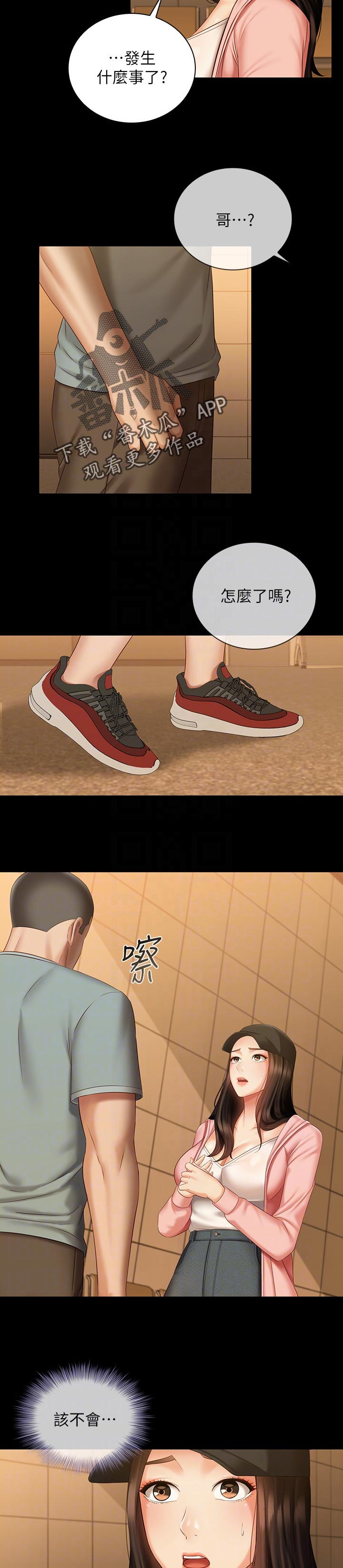 第149章：必须等2