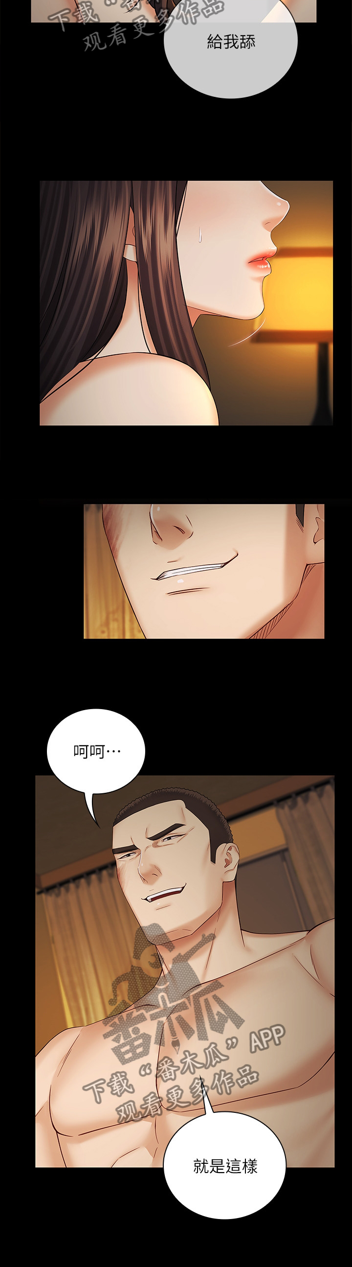 第83章：搞大场面3