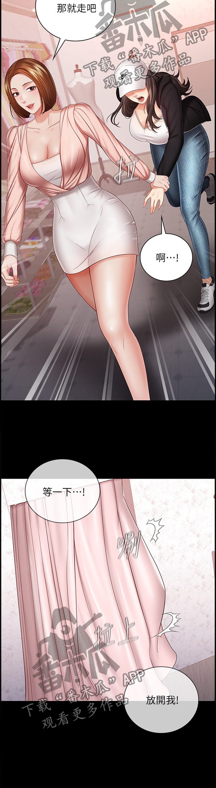 第77章：底子优秀4