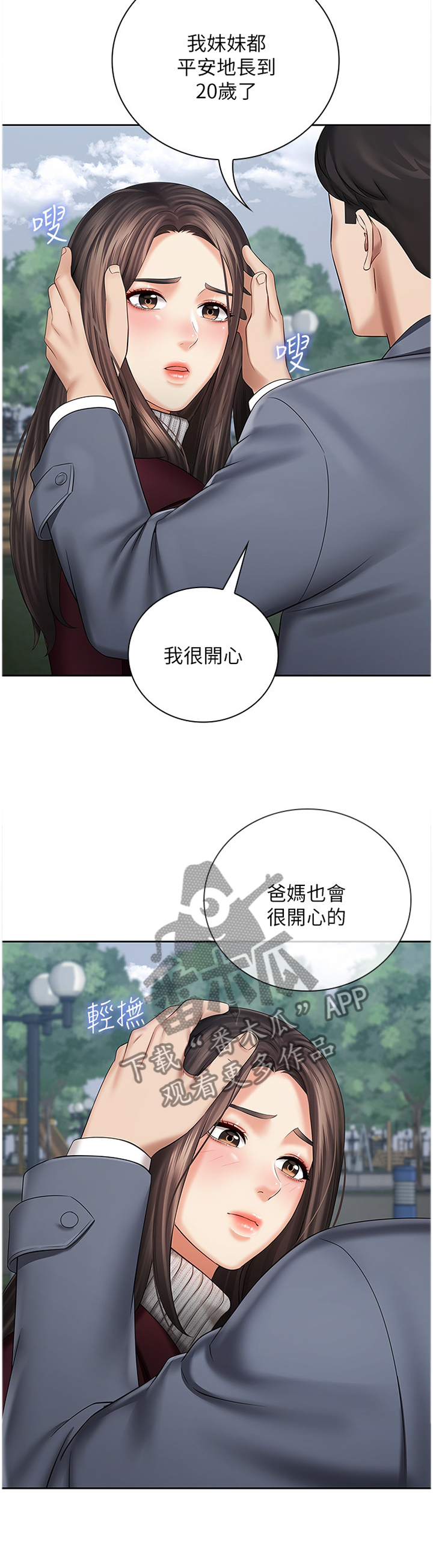 第72章：哥哥的承诺4