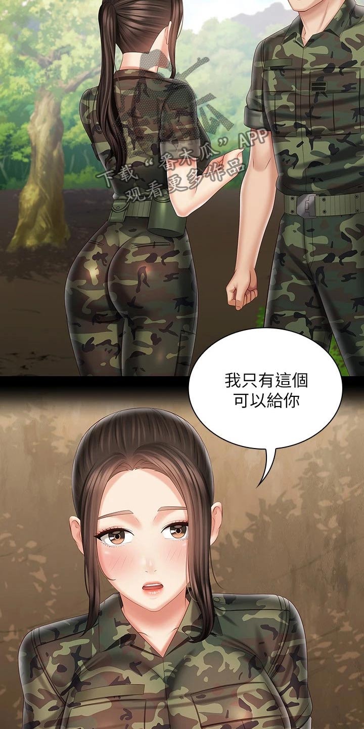 第194章：这么安静1