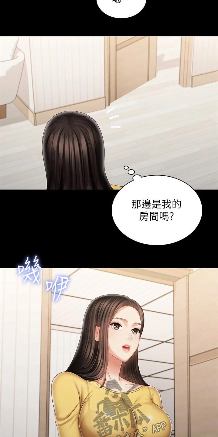 第189章：衣服1