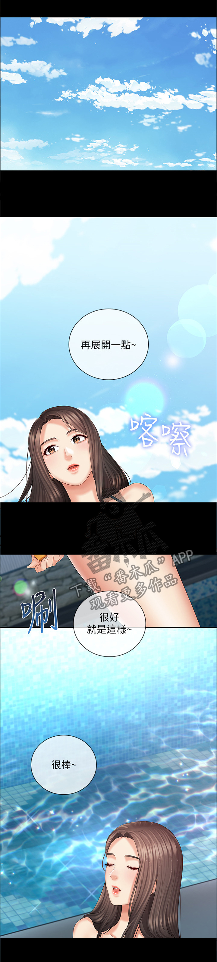 第53章：申请外宿0