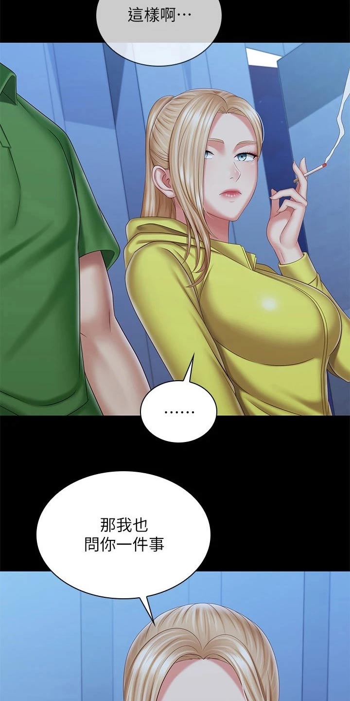 第200章：搞清楚3