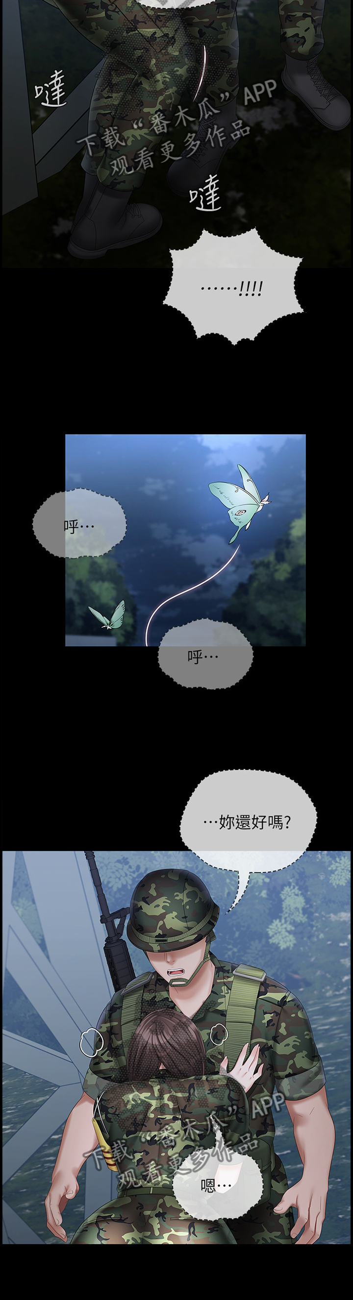 第56章：因为有你在4