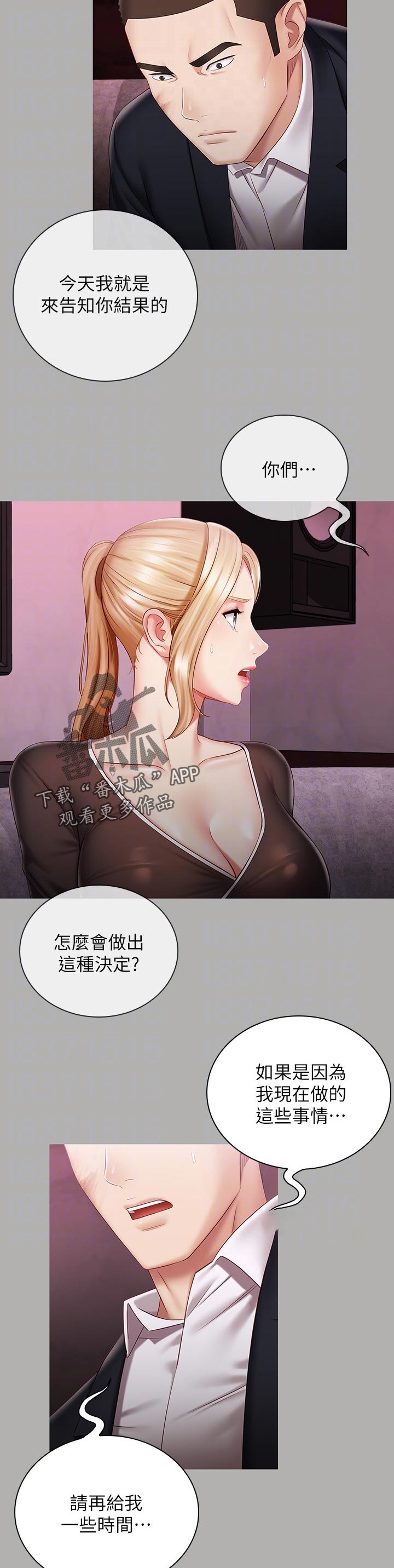 第143章：顾好自己的工作2