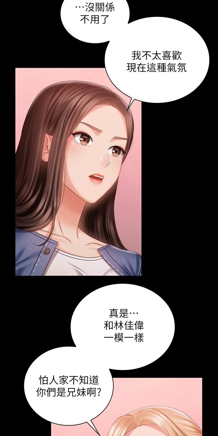 第178章：跟我来2