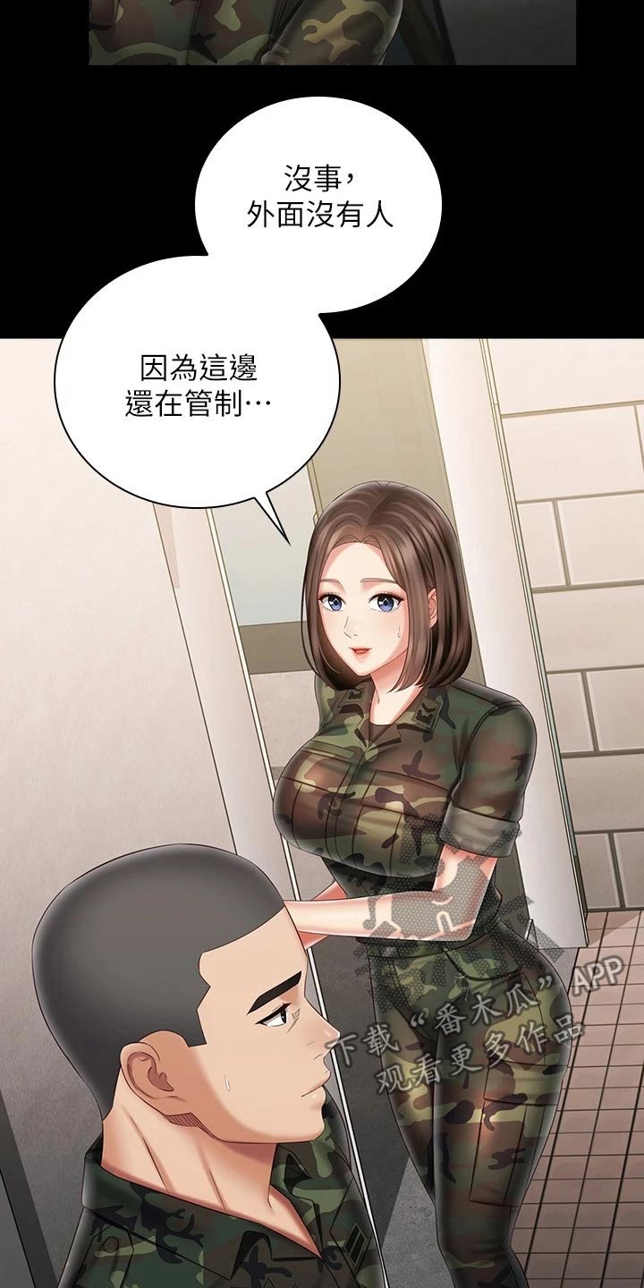 第196章：去哪了2