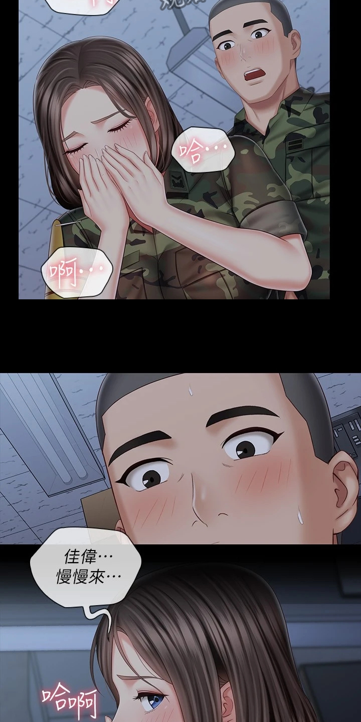 第164章：不能出声4