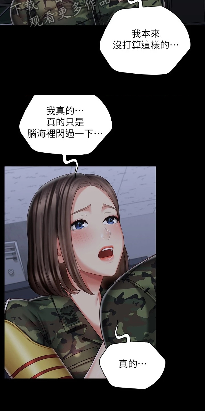 第162章：按我的意思4